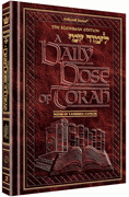 A DAILY DOSE OF TORAH SERIES 1 Vol 03: Weeks of Vayeishev through Vayechi