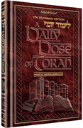 A DAILY DOSE OF TORAH SERIES 1 Vol 04: Weeks of Shemos through Beshalach