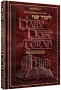 A DAILY DOSE OF TORAH SERIES 1 Vol 07: Weeks of Tzav through Metzorah