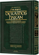 Derashos HaRan - Volume 1(1-5b)