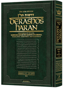 Derashos HaRan - Volume 2 (6-12b)