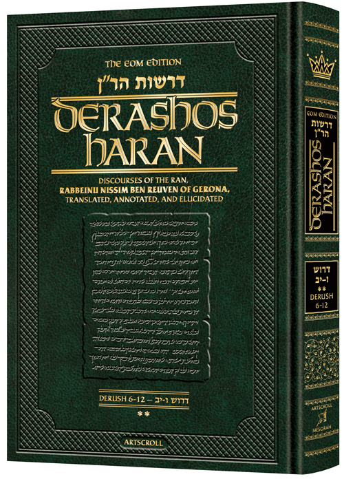 Derashos HaRan - Volume 2 (6-12b)