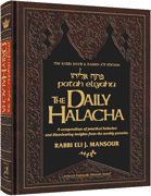  The Daily Halacha 