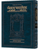 Schottenstein Ed Talmud Hebrew Compact Size [#09] - Pesachim Vol 1 (2a-42a)