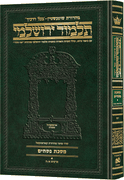 Schottenstein Talmud Yerushalmi - Hebrew Edition Compact Size - Tractate Pesachim 1 (1a-44b)