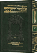 Schottenstein Talmud Yerushalmi - Hebrew Edition Compact Size - Tractate Yoma