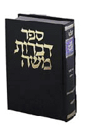 Dibros Moshe - Kesubos/Nedarim