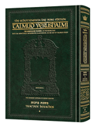 Schottenstein Talmud Yerushalmi - English Edition Daf Yomi Size [#01] - Tractate Berachos vol. 1