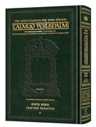 Schottenstein Talmud Yerushalmi - English Edition Daf Yomi Size [#01] - Tractate Berachos vol. 1 (1a-52b)