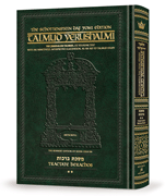 Schottenstein Talmud Yerushalmi - English Edition Daf Yomi Size - Tractate Berachos vol. 2