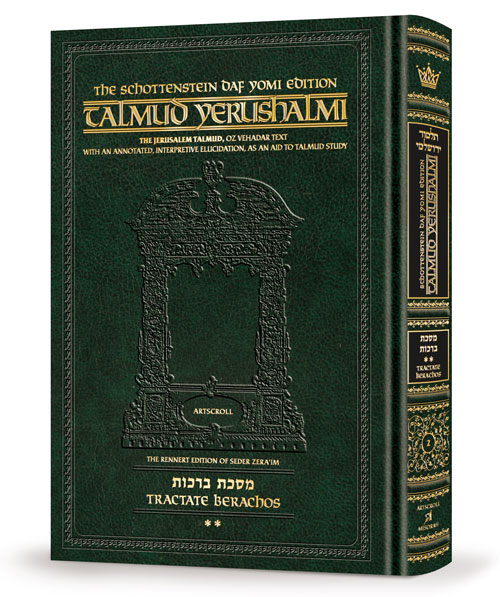 Schottenstein Talmud Yerushalmi - English Edition Daf Yomi Size - Tractate Berachos vol. 2 (52b-94b)