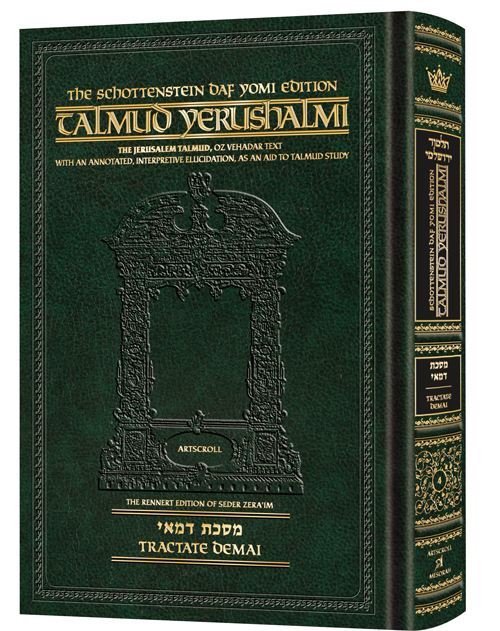 Schottenstein Talmud Yerushalmi - English Edition Daf Yomi Size - Tractate Demai