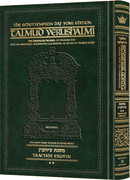 Schottenstein Talmud Yerushalmi - English Edition Daf Yomi Size - Tractate Eruvin 2 (33a-71a)