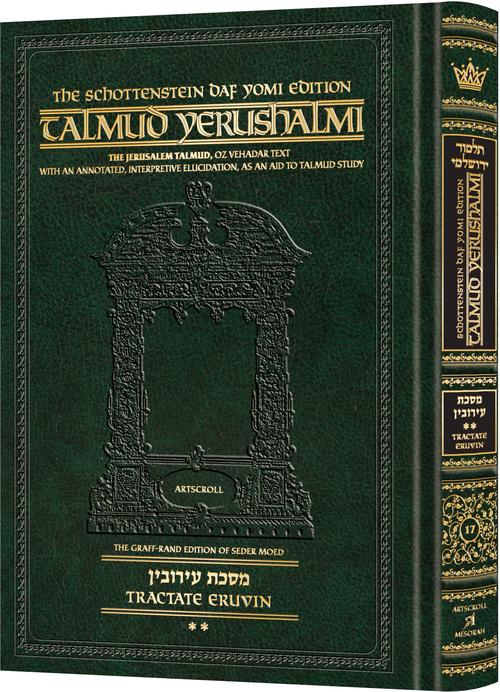 Schottenstein Talmud Yerushalmi - English Edition Daf Yomi Size - Tractate Eruvin 2 (33a-71a)
