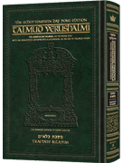 Schottenstein Talmud Yerushalmi - English Edition Daf Yomi Size - Tractate Kilayim