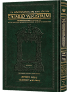 Schottenstein Talmud Yerushalmi - English Edition Daf Yomi Size - Tractate Terumos Vol 1Schottenstein Talmud Yerushalmi - English Edition Daf Yomi Size - Tractate Maasros