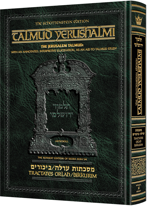 Schottenstein Talmud Yerushalmi - English Edition Daf Yomi Size - Tractate Orlah / Bikkurim