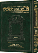 Schottenstein Talmud Yerushalmi - English Edition Daf Yomi Size - Tractate Shabbos 2 (37b-75a)