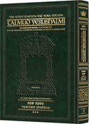 Schottenstein Talmud Yerushalmi - English Edition Daf Yomi Size - Tractate Shabbos 3 (75a-113b)