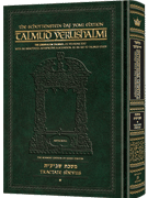 Schottenstein Talmud Yerushalmi - English Edition Daf Yomi Size - Tractate Shviis vol 1 (1a-41b)