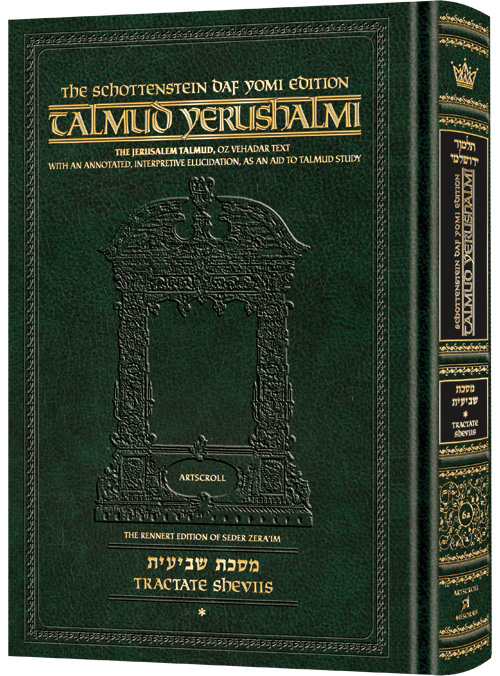 Schottenstein Talmud Yerushalmi - English Edition Daf Yomi Size - Tractate Shviis vol 1 (1a-41b)