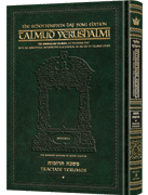 Schottenstein Talmud Yerushalmi - English Edition Daf Yomi Size - Tractate Terumos Vol 1Schottenstein Talmud Yerushalmi - English Edition Daf Yomi Size - Tractate Terumos Vol 1 (1a-55a)