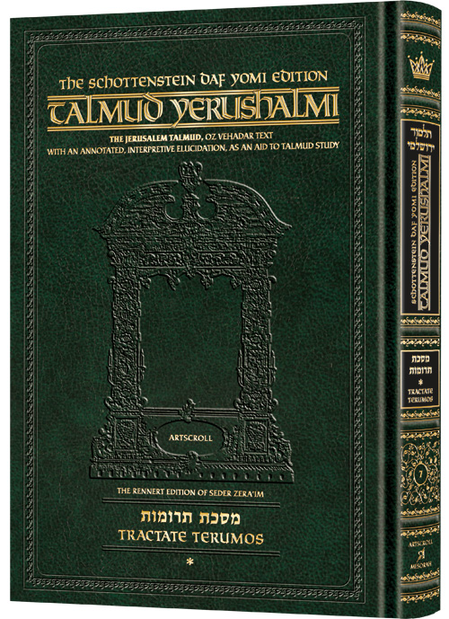Schottenstein Talmud Yerushalmi - English Edition Daf Yomi Size - Tractate Terumos Vol 1Schottenstein Talmud Yerushalmi - English Edition Daf Yomi Size - Tractate Terumos Vol 1 (1a-55a)