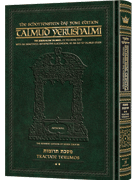 Schottenstein Talmud Yerushalmi - English Edition Daf Yomi Size - Tractate Terumos Vol 2 (55b-107a)