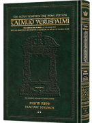 Schottenstein Talmud Yerushalmi - English Edition Daf Yomi Size - Tractate Terumos Vol 2