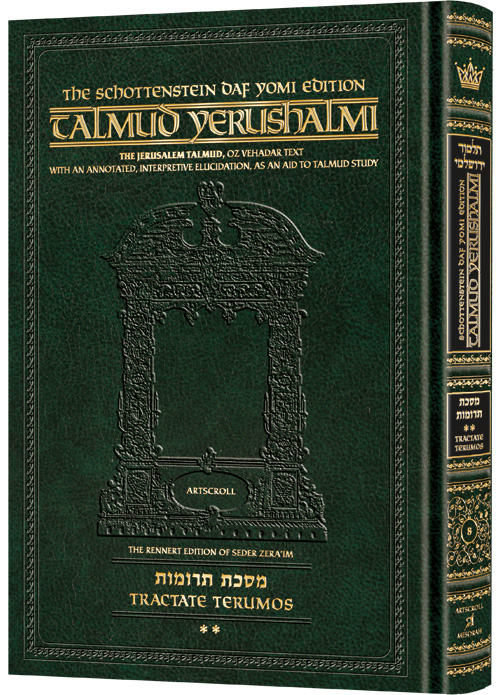 Schottenstein Talmud Yerushalmi - English Edition Daf Yomi Size - Tractate Terumos Vol 2 (55b-107a)