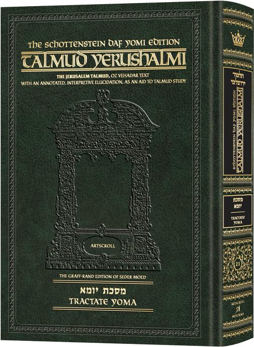 Schottenstein Talmud Yerushalmi - English Edition Daf Yomi Size - Tractate Yoma