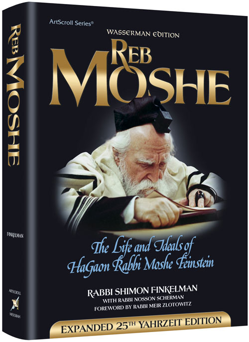 Reb Moshe - Expanded Twenty-Fifth Yahrzeit Edition