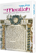 Esther: The Megillah
