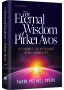 The Eternal Wisdom of Pirkei Avos