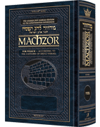 Schottenstein Interlinear Pesach Machzor Full Size Sefard following the Customs of Eretz Yisroel