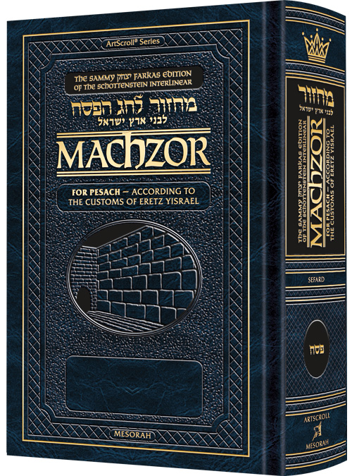 Schottenstein Interlinear Pesach Machzor Full Size Sefard following the Customs of Eretz Yisroel