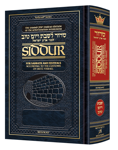 Schottenstein Edition Interlinear Shabbos Siddur Full Size Ashkenaz following the Customs of Eretz Yisroel