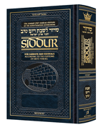 Schottenstein Edition Interlinear Shabbos Siddur Full Size Sefard following the Customs of Eretz Yisroel