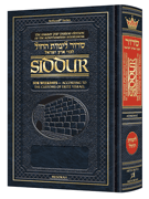 Interlinear Weekday Siddur Pocket Size Ashkenaz following the Customs of Eretz Yisroel