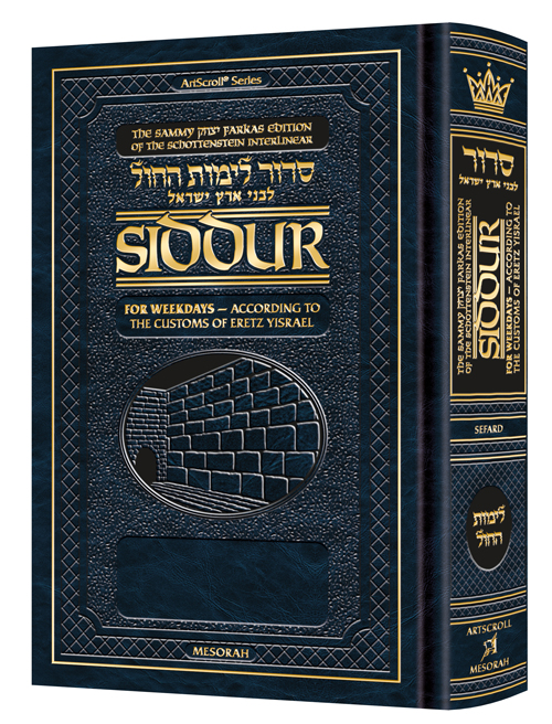 Interlinear Weekday Siddur Pocket Size Sefard following the Customs of Eretz Yisroel