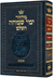 Machzor Shiras Naomi Shavuos Hebrew-Only Ashkenaz with Hebrew Instructions following the Customs of Eretz Yisroel