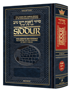 Schottenstein Edition Interlinear Shabbos Siddur Pocket Size Ashkenaz following the Customs of Eretz Yisroel