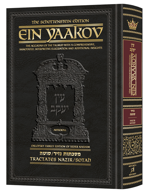 Schottenstein Edition Ein Yaakov: Nazir / Sotah