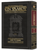 Schottenstein Edition Ein Yaakov: Nazir / Sotah