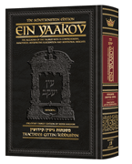 Schottenstein Edition Ein Yaakov: Gittin / Kiddushin