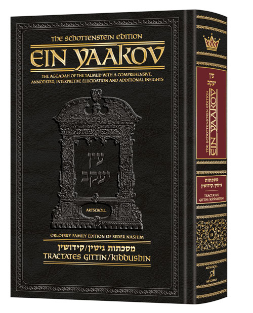 Schottenstein Edition Ein Yaakov: Gittin / Kiddushin