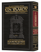 Schottenstein Edition Ein Yaakov: Bava Kamma / Bava Metziah