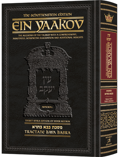 Schottenstein Edition Ein Yaakov: Bava Basra