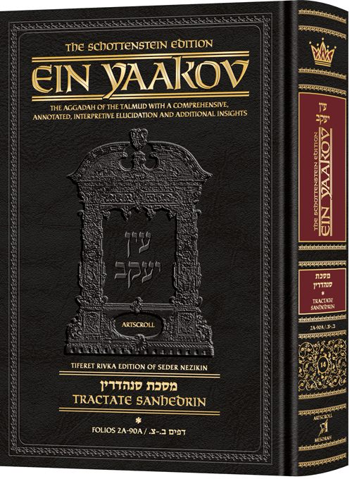 Schottenstein Edition Ein Yaakov: Sanhedrin volume 1 (Folios 2a-90b)