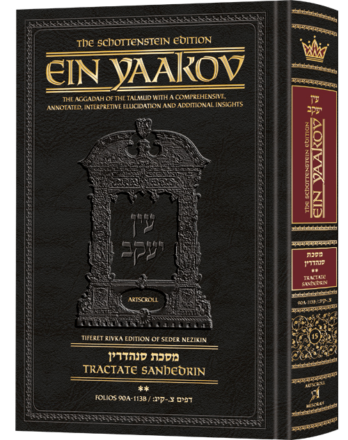 Schottenstein Edition Ein Yaakov: Sanhedrin volume 2 (Folios 90a-113b)